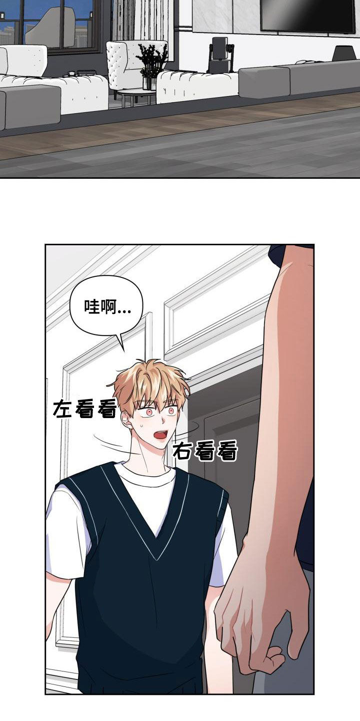 兽现文字漫画,第59章：领域1图