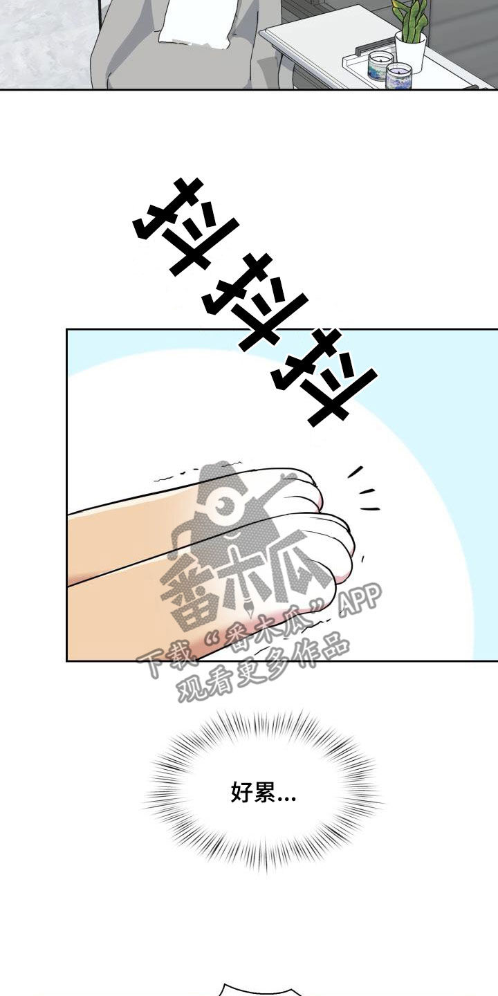 兽现文字漫画,第122章：【第二季】闹翻天4图