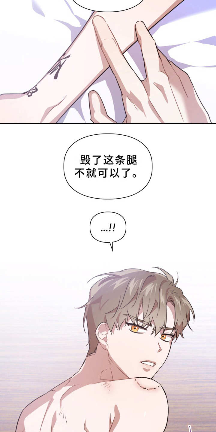 兽现文字漫画,第4章：有危险4图