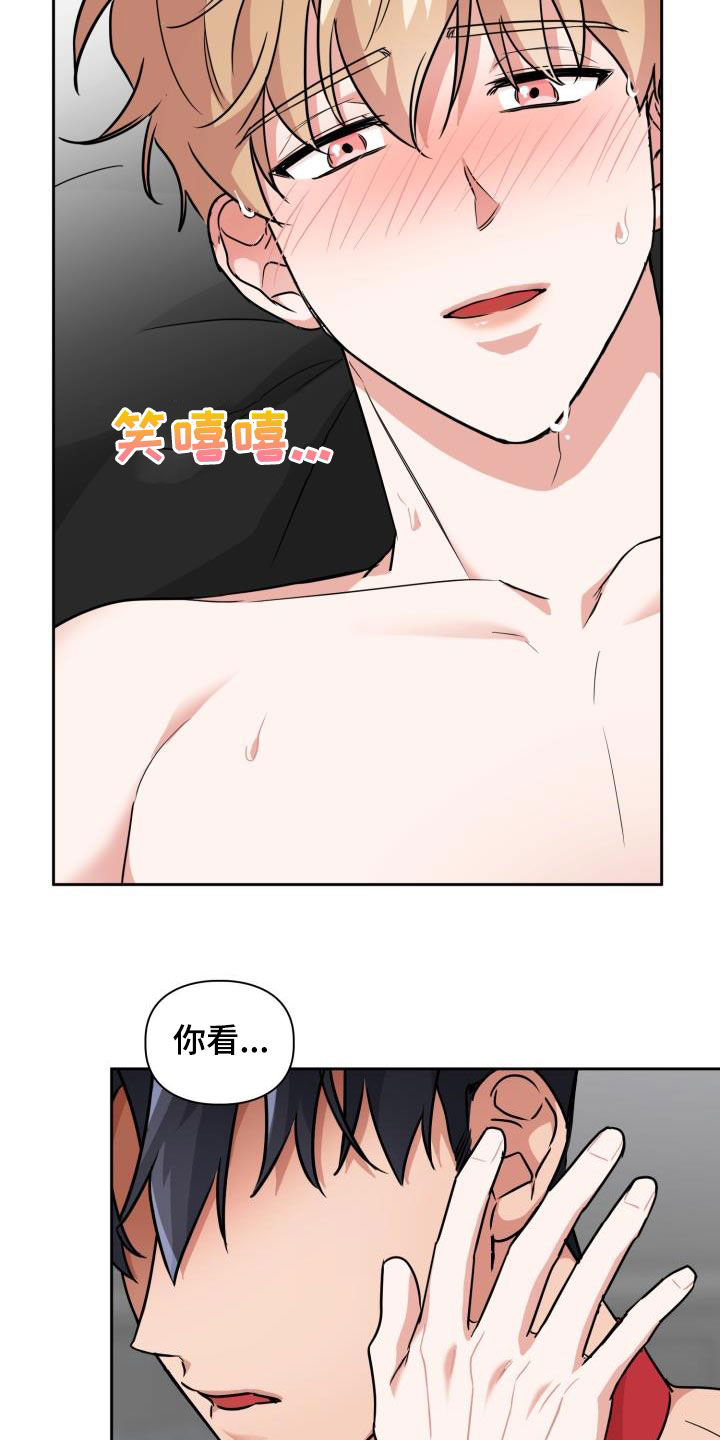 兽现文字漫画,第77章：【第二季】掐脖子2图