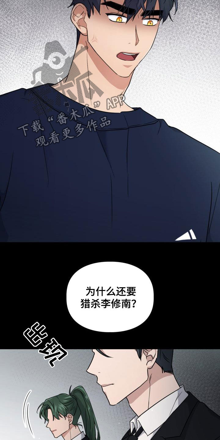 兽现文字漫画,第50章：酒局3图
