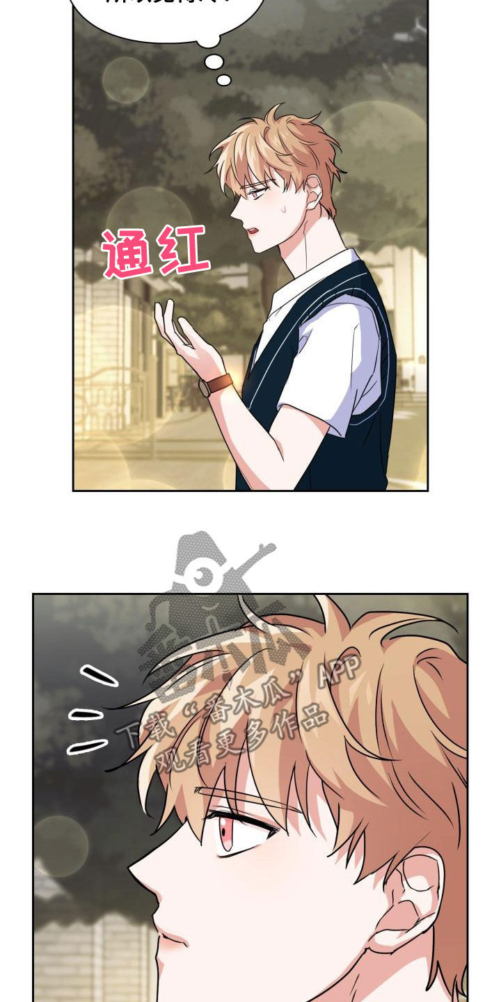 兽现文字漫画,第56章：听见1图