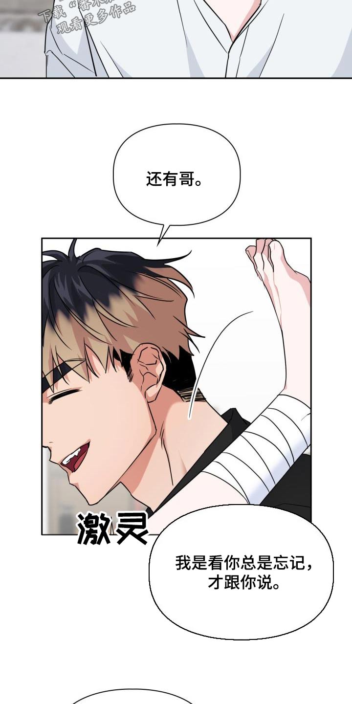 兽现文字漫画,第91章：【第二季】心情不好1图