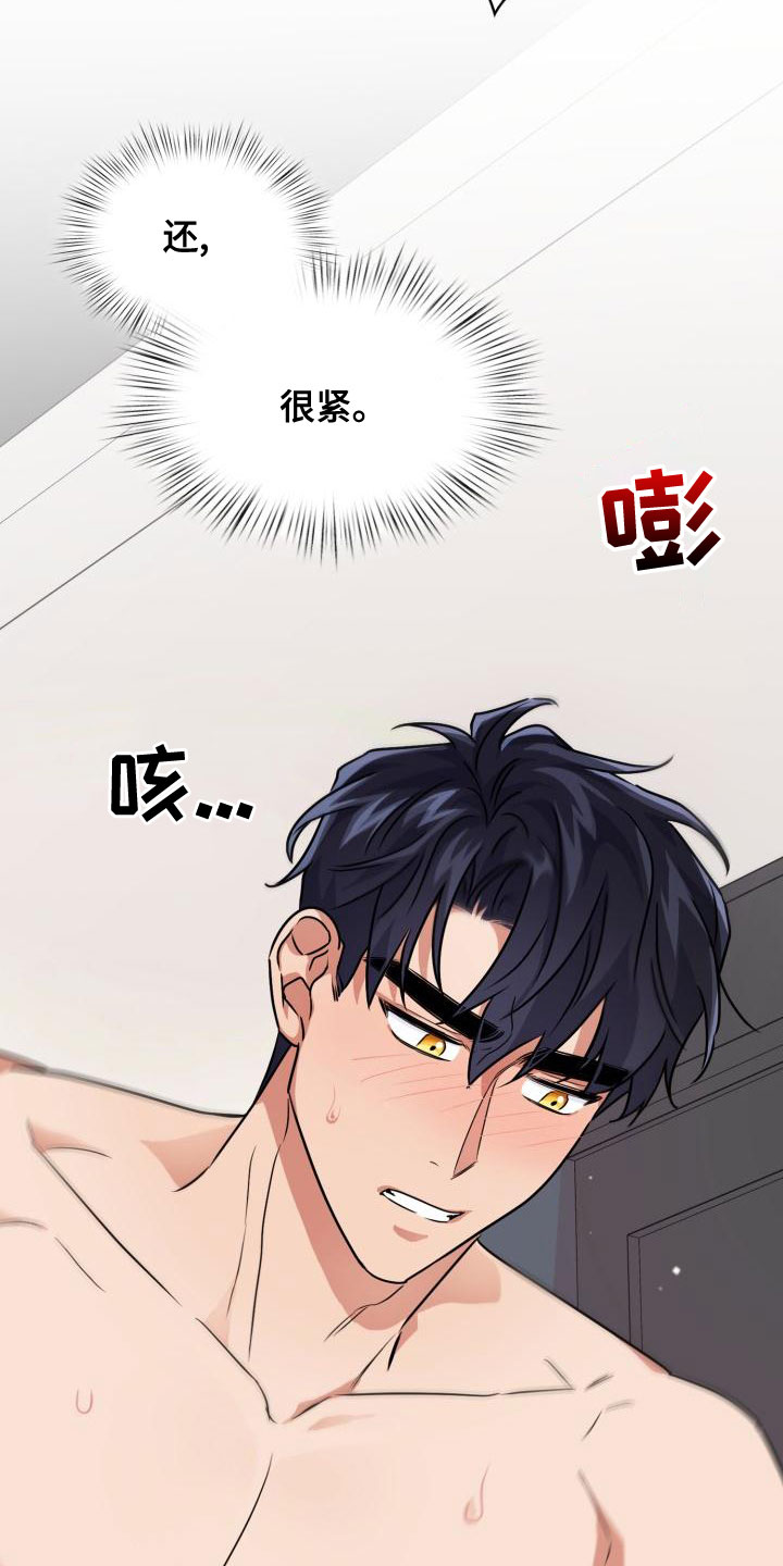兽现文字漫画,第61章：控制不住自己3图