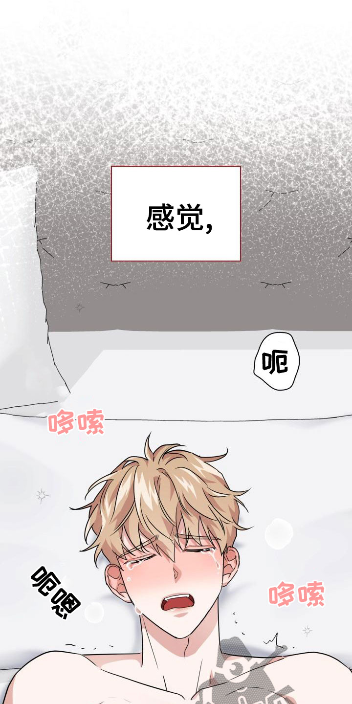 兽现文字漫画,第60章：茫然3图