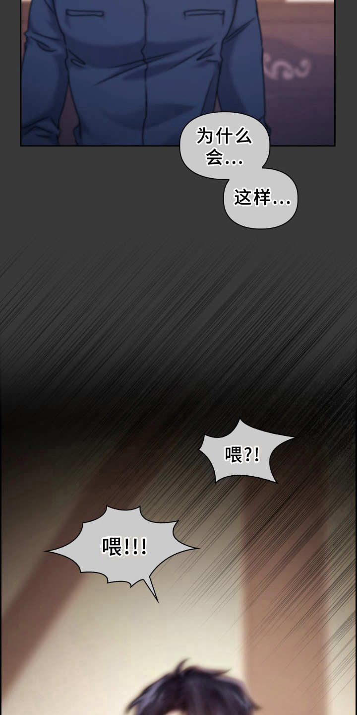兽现文字漫画,第15章：清洗干净5图