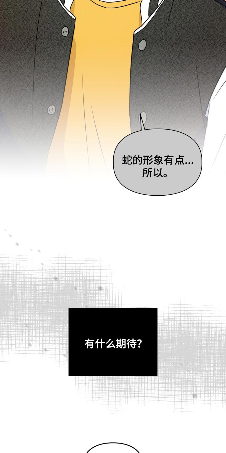 兽现文字漫画,第32章：我会救你的2图