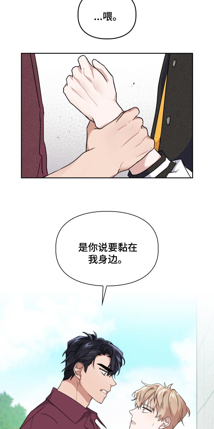兽现文字漫画,第32章：我会救你的3图