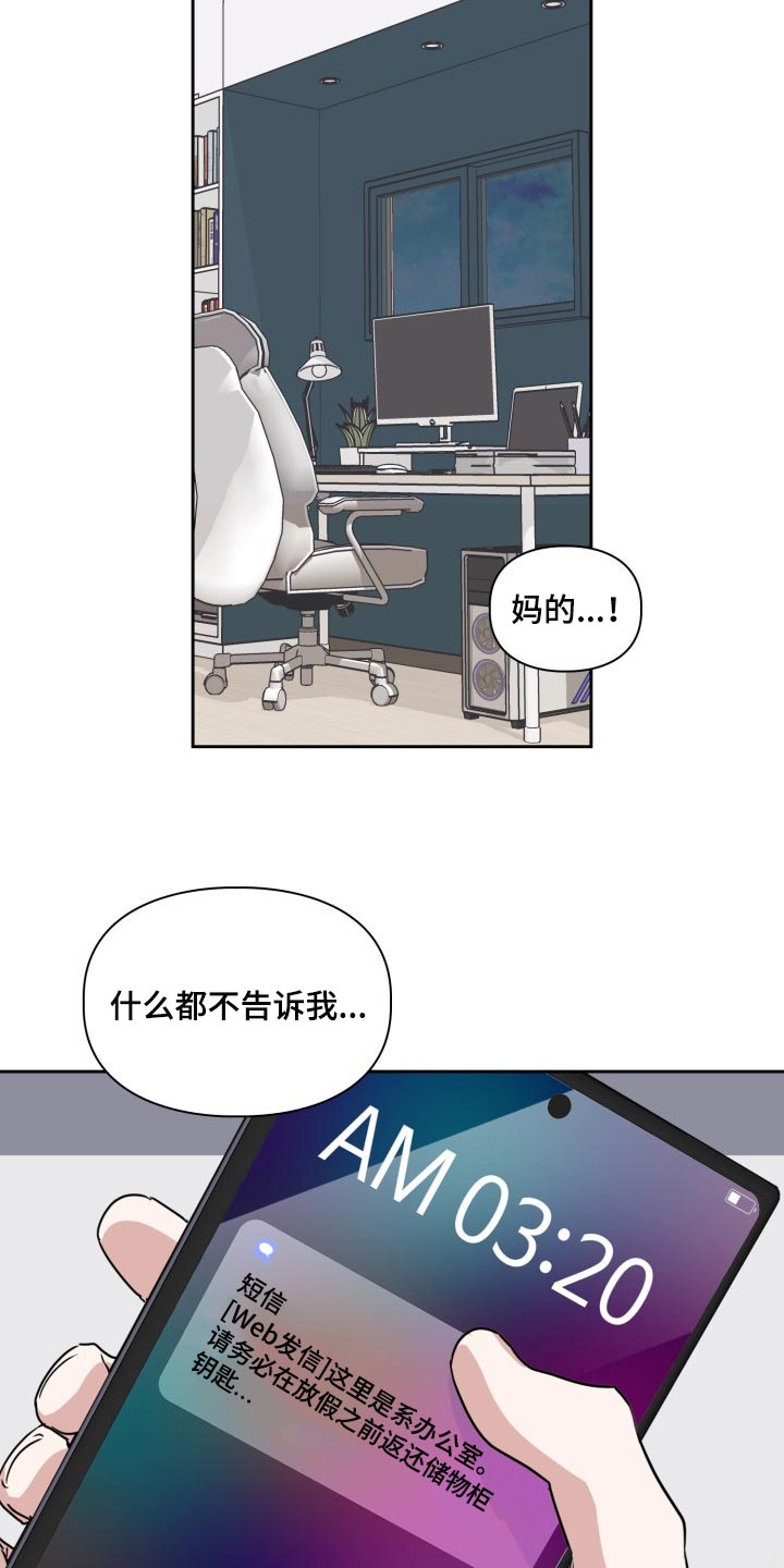 兽现文字漫画,第26章：狗狗眼1图