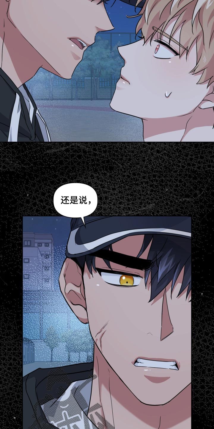 兽现文字漫画,第25章：好奇5图