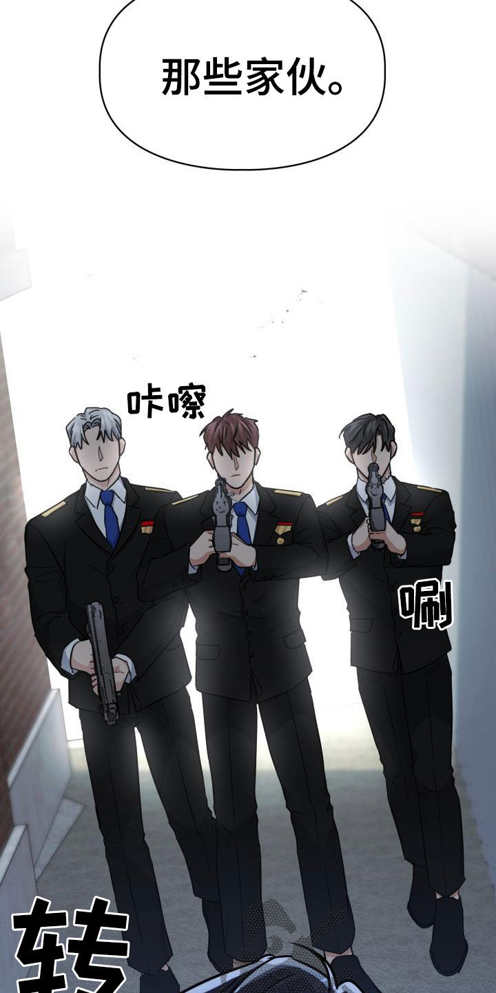 兽现文字漫画,第79章：【第二季】危险信息素5图
