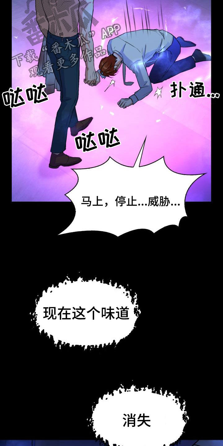 兽现文字漫画,第135章：【第二季】其他味道2图