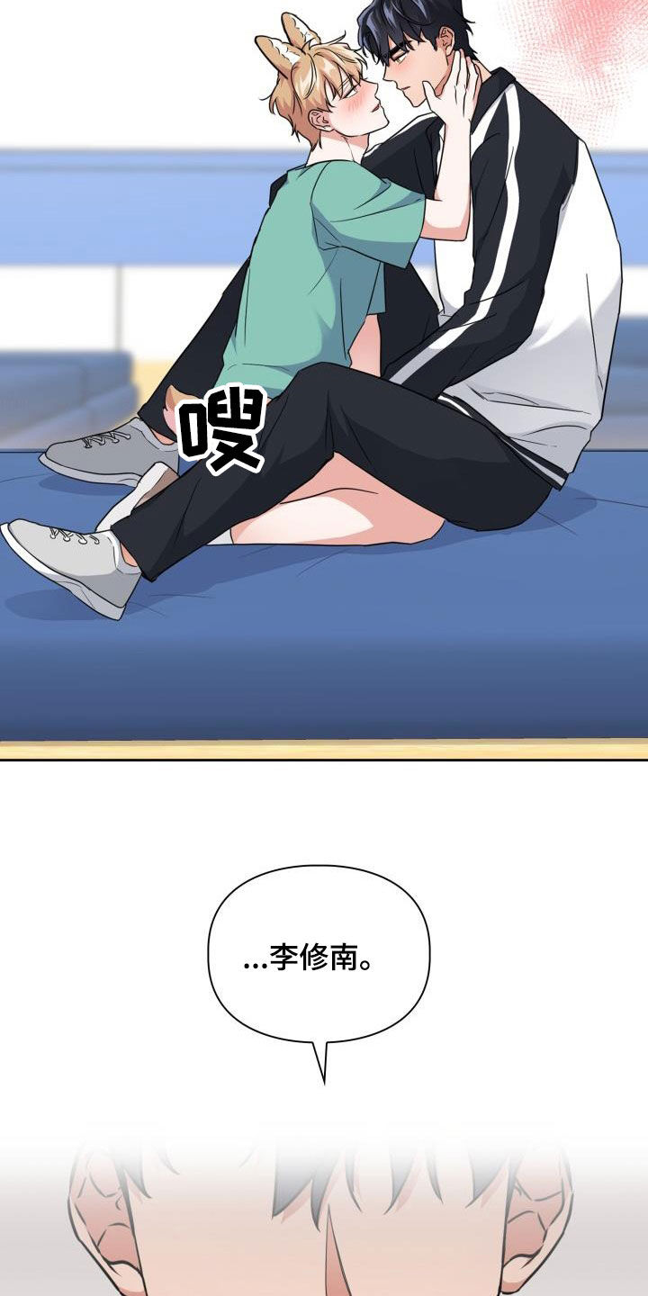 兽现文字漫画,第96章：【第二季】到底为什么5图