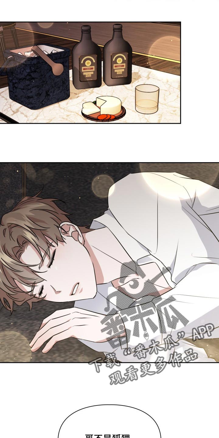 兽现文字漫画,第39章：补偿费2图