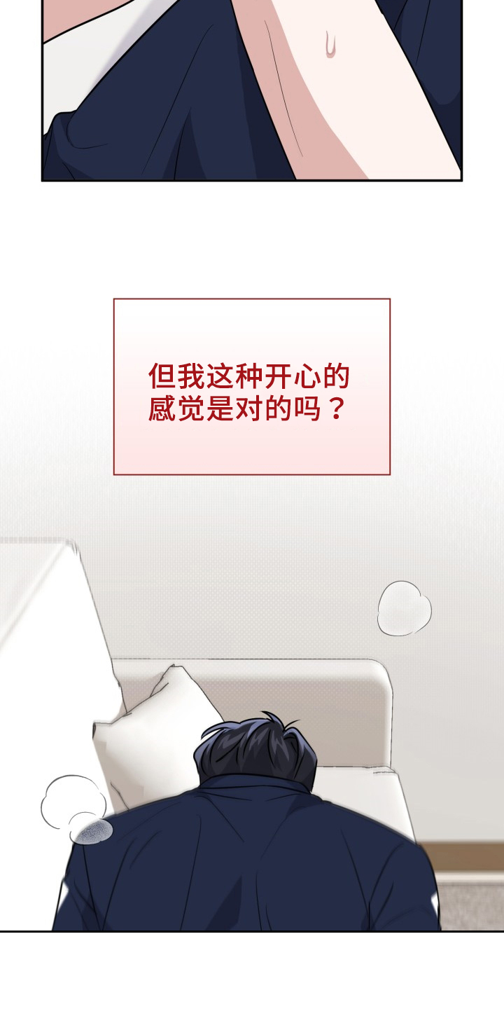 兽现文字漫画,第46章：约定4图
