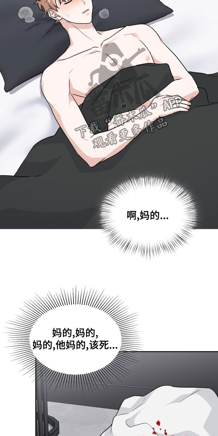 兽现文字漫画,第62章：该死4图