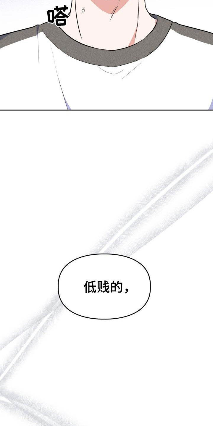 兽现文字漫画,第112章：【第二季】就问一个问题2图