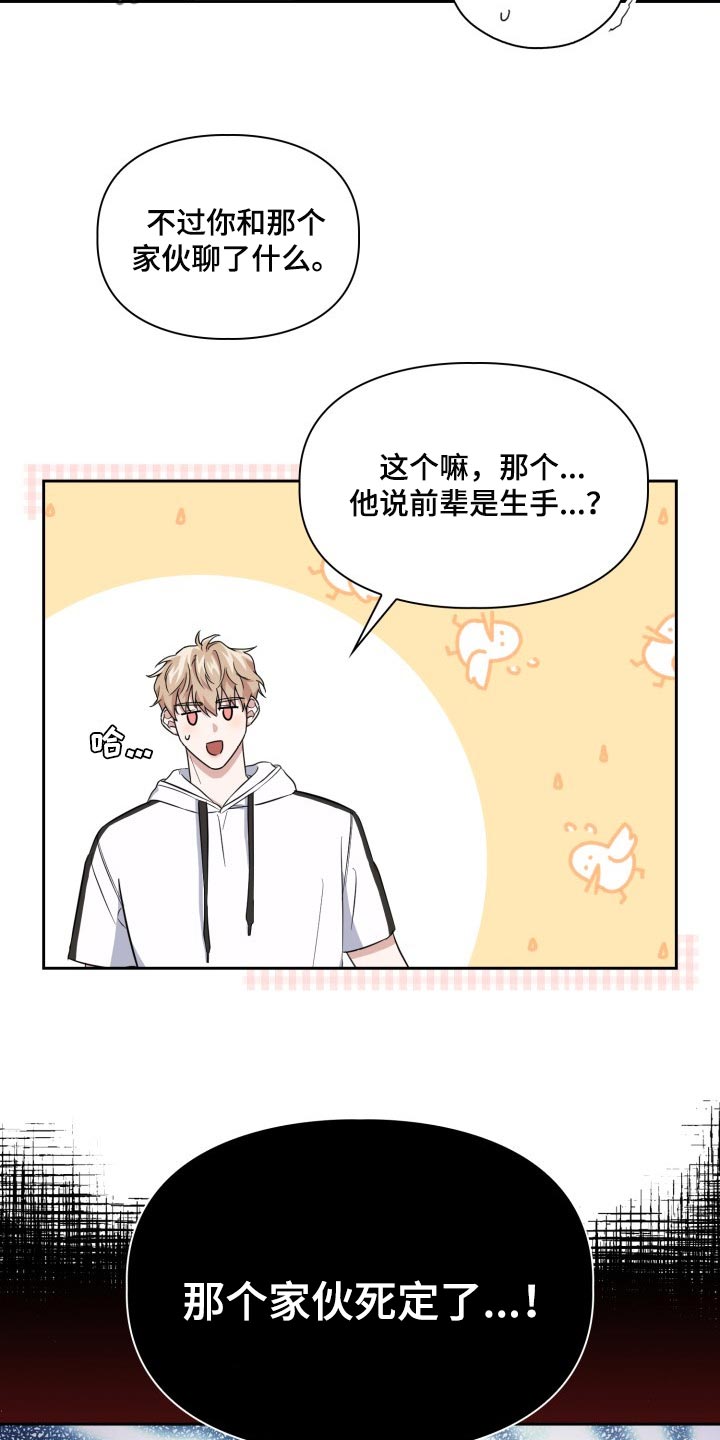 兽现文字漫画,第43章：这是监禁吗？5图