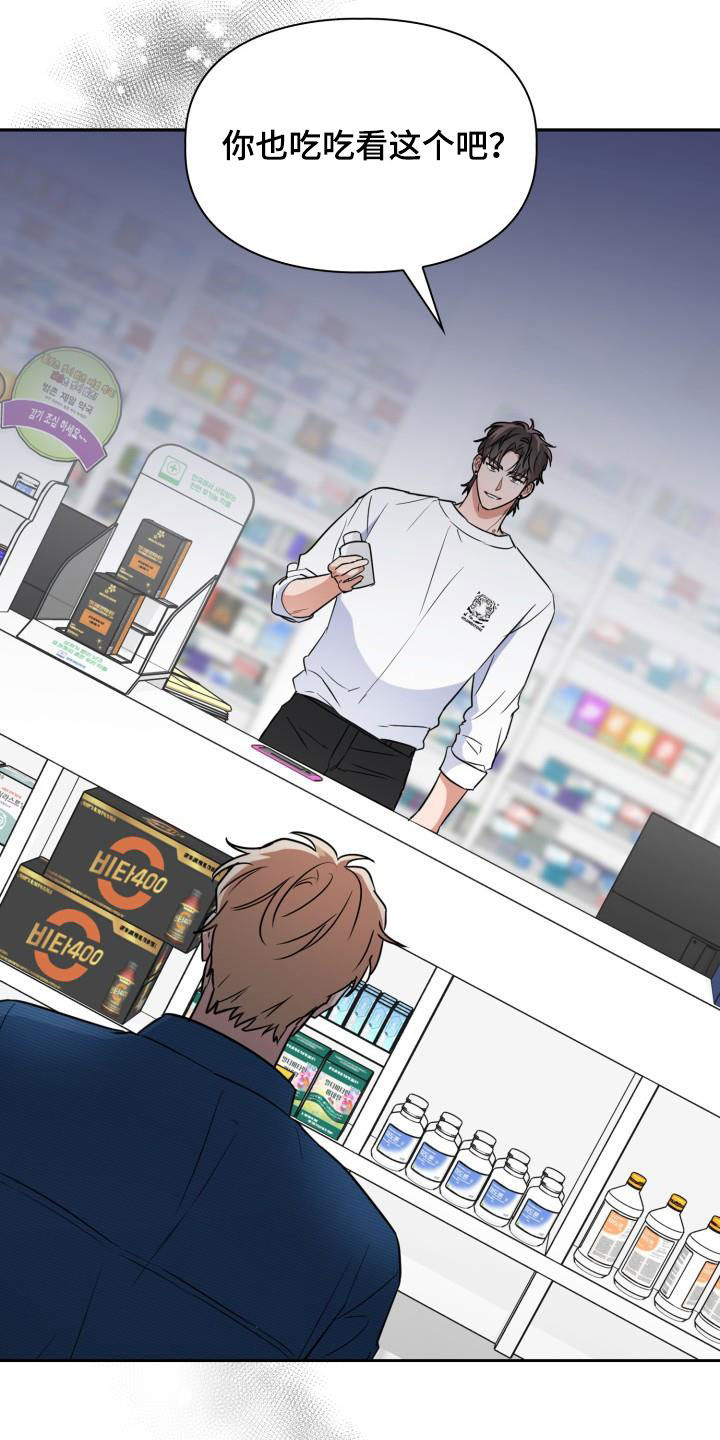 兽现文字漫画,第104章：【第二季】药店1图