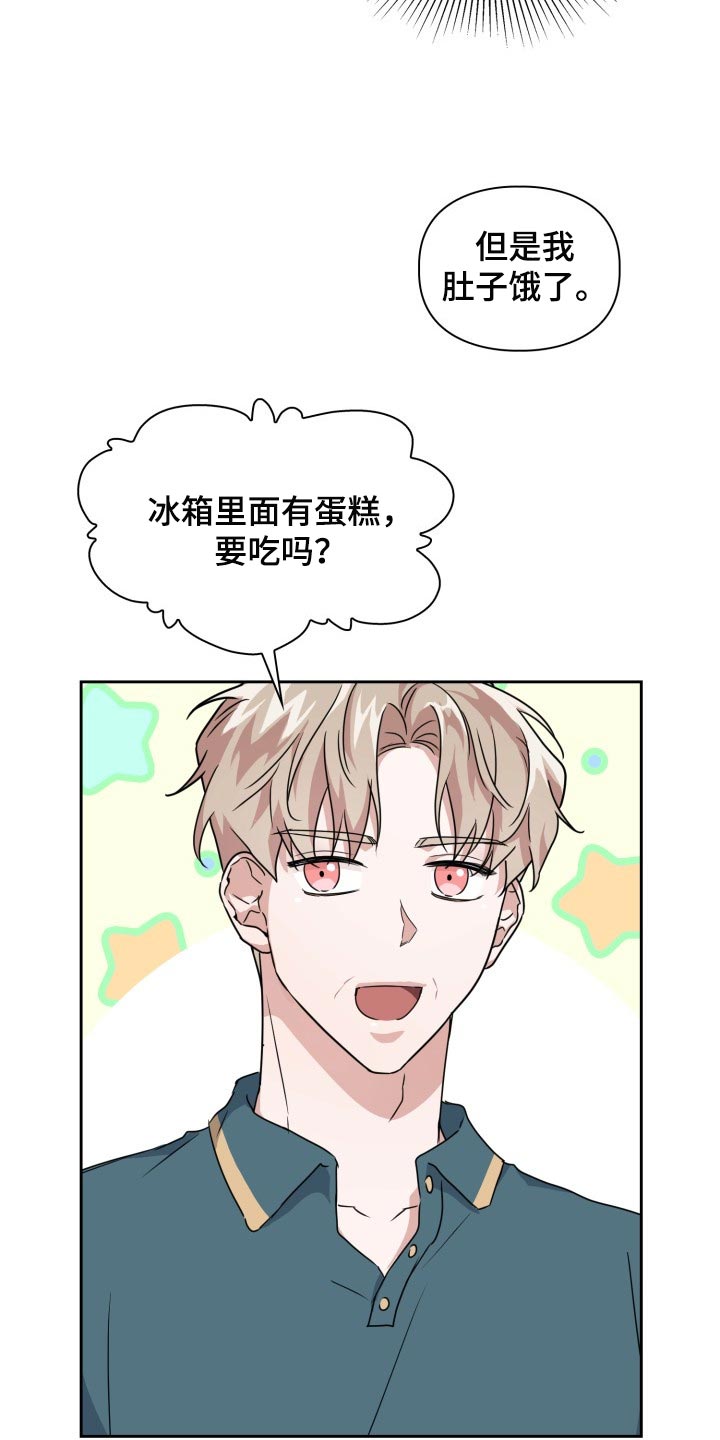 兽现文字漫画,第33章：除味剂2图