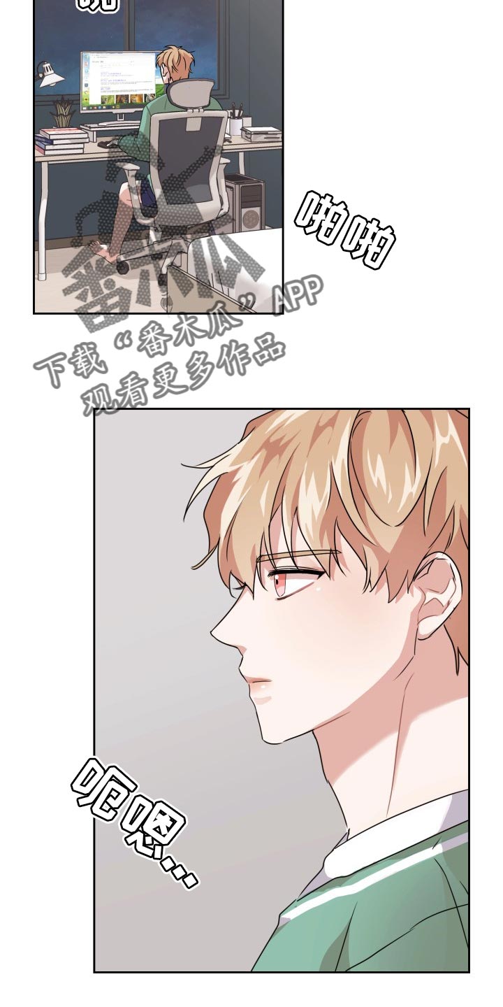 兽现文字漫画,第23章：跟我来5图