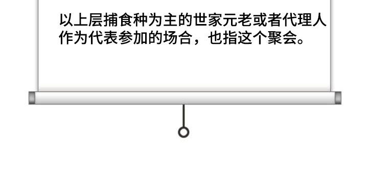 兽现文字漫画,第82章：【第二季】少管我4图