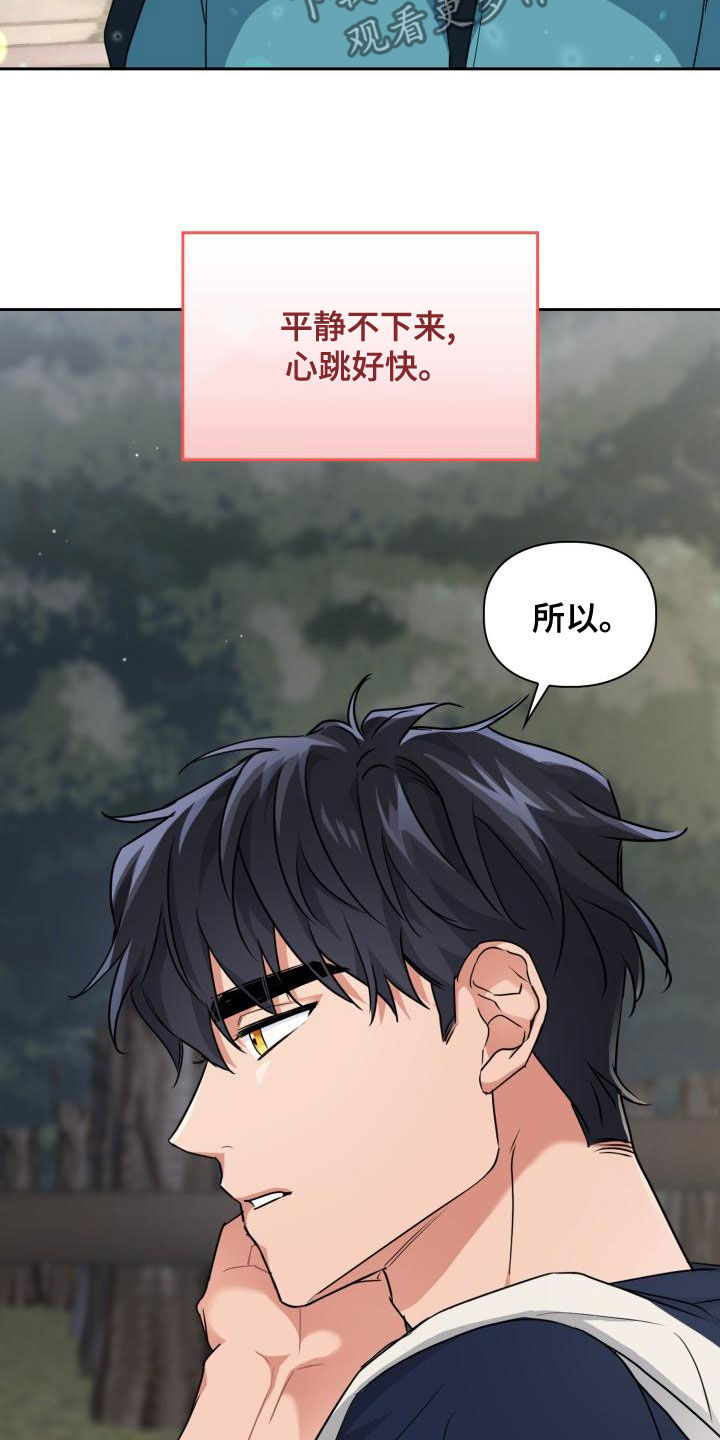 兽现文字漫画,第58章：可以去你家吗2图