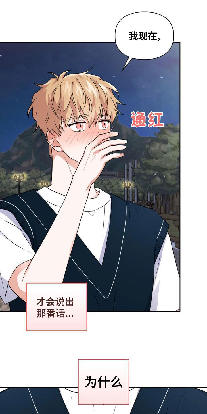 兽现文字漫画,第57章：感情3图