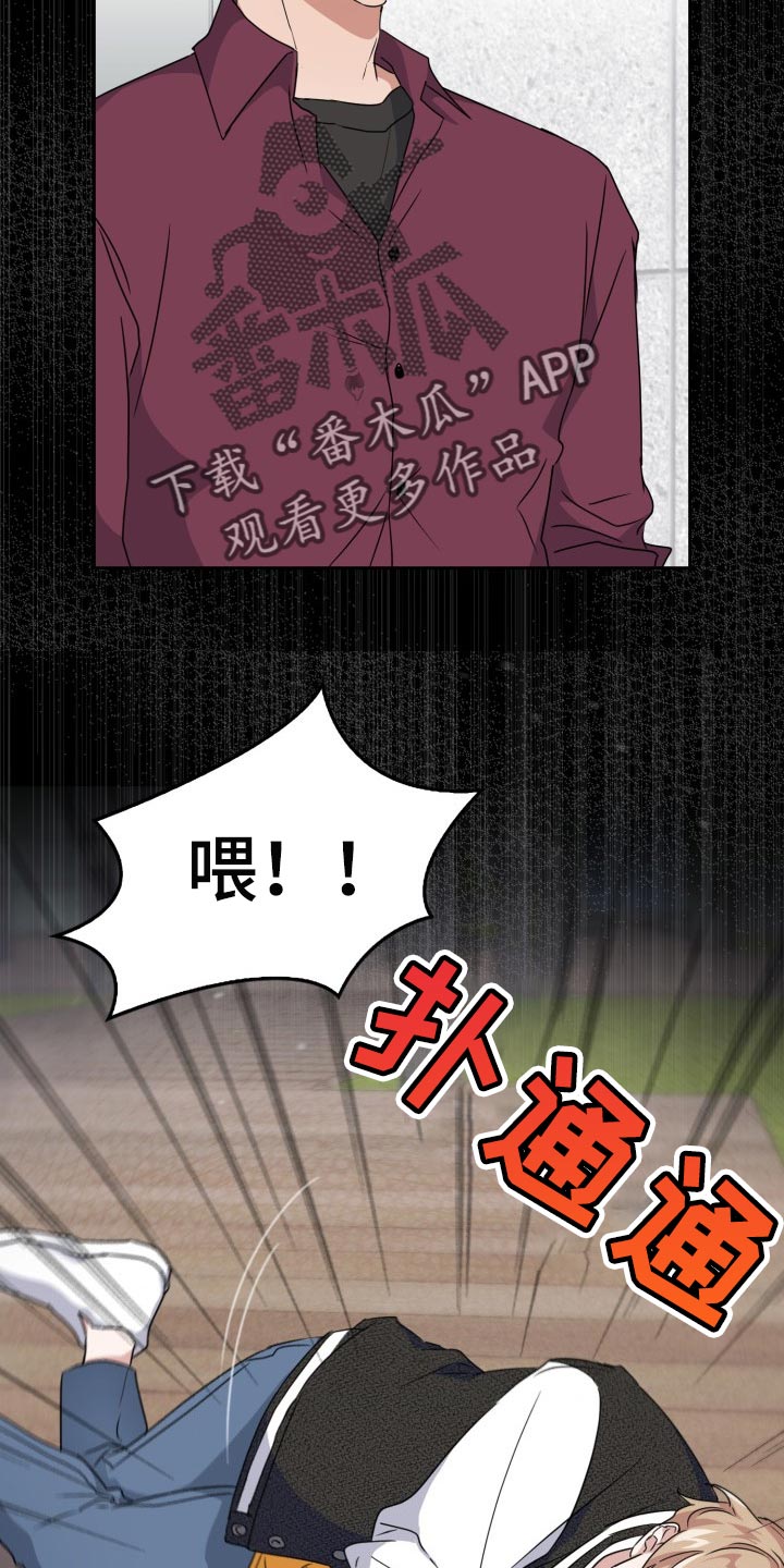 兽现文字漫画,第32章：我会救你的1图