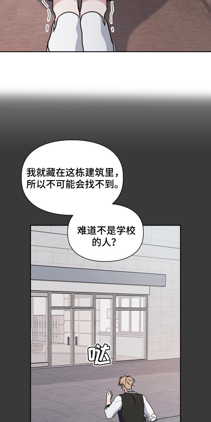 兽现文字漫画,第30章：真是没意思4图