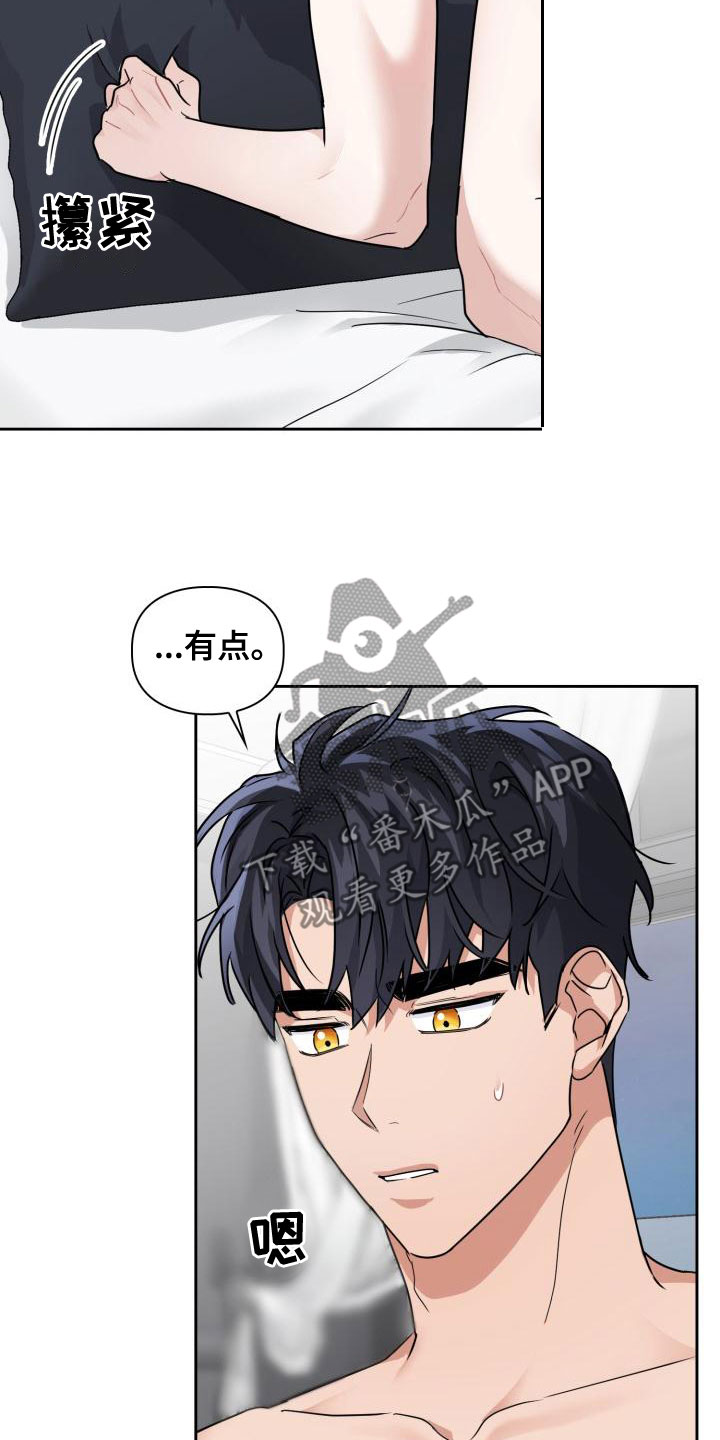 兽现文字漫画,第63章：疼痛4图