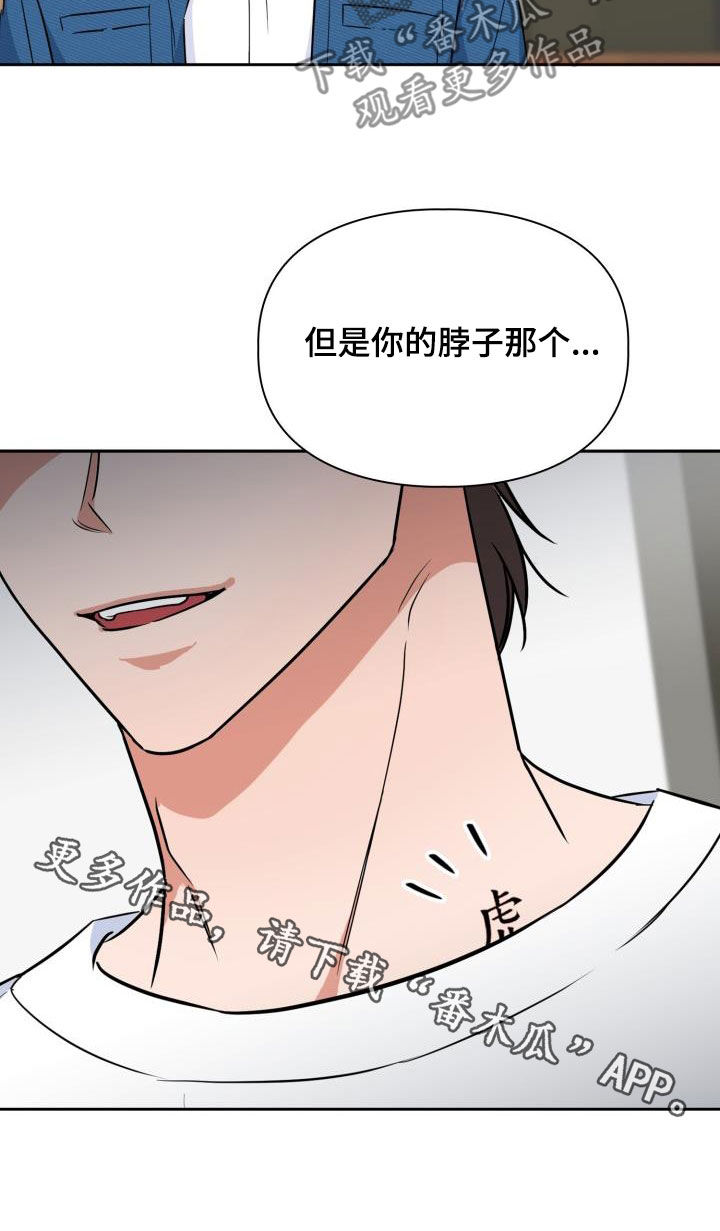兽现文字漫画,第102章：【第二季】忍下去1图
