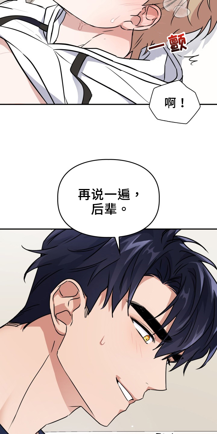 兽现文字漫画,第47章：感觉奇怪2图