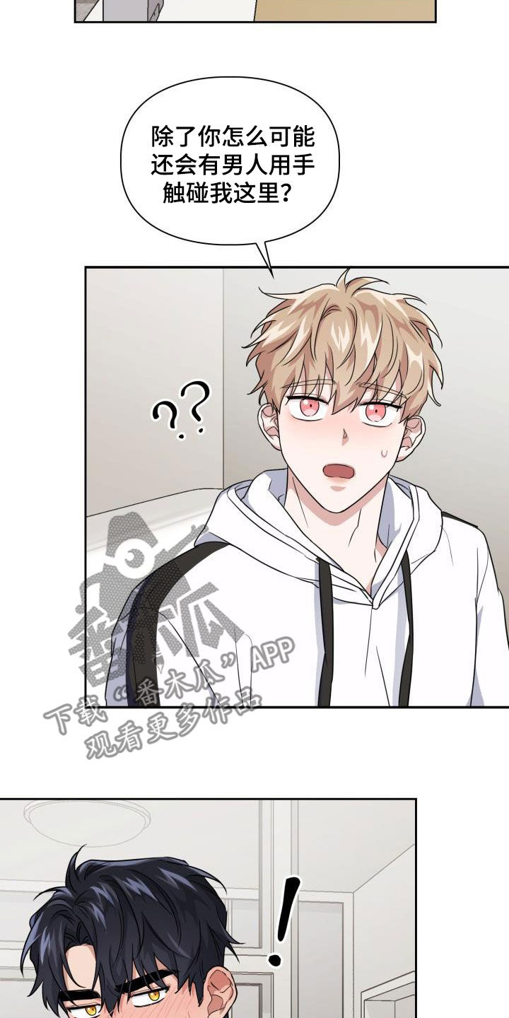 兽现文字漫画,第48章：没有经验5图