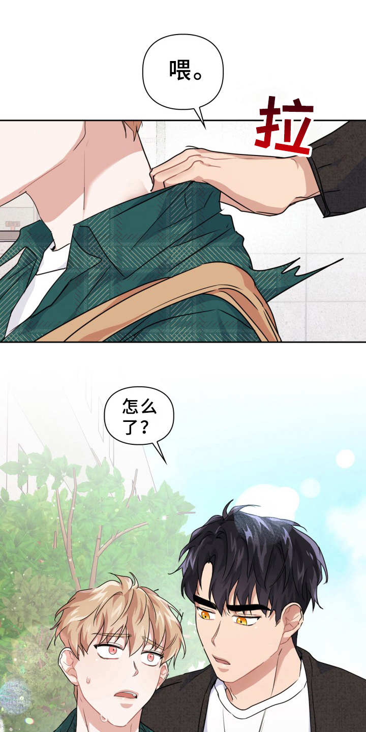 兽现文字漫画,第20章：需要确认1图