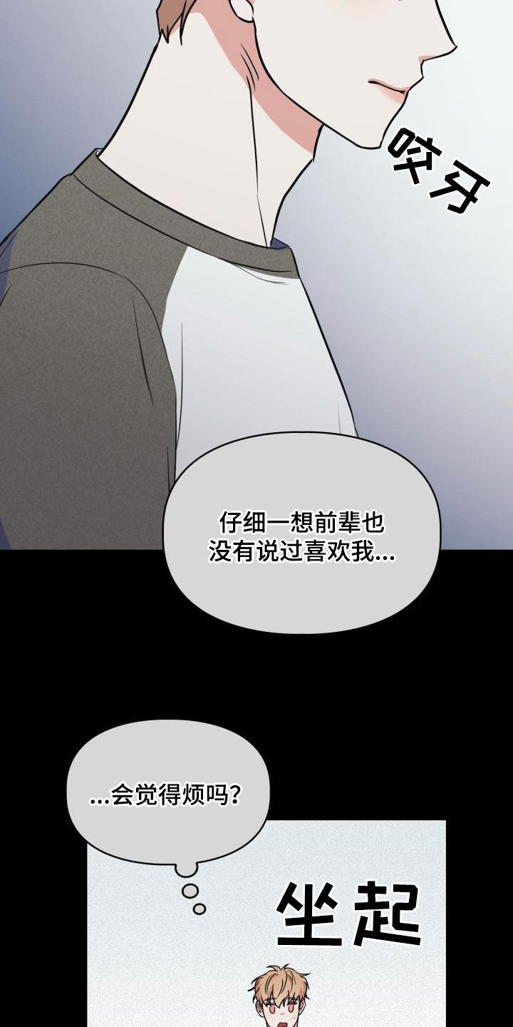 兽现文字漫画,第111章：【第二季】很重要5图