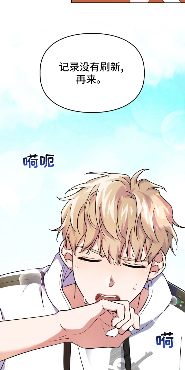 兽现文字漫画,第40章：开始觉醒5图