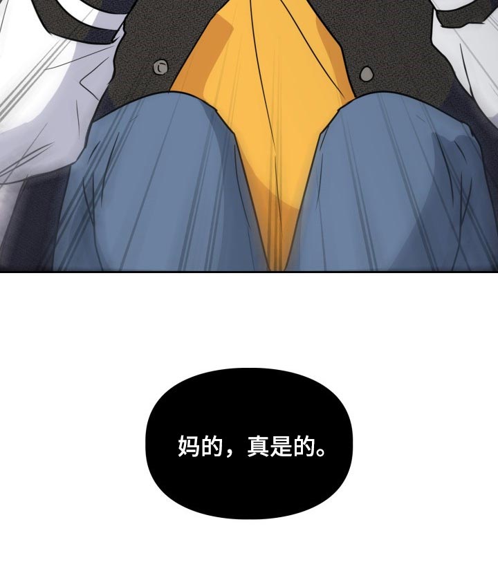 兽现文字漫画,第30章：真是没意思5图