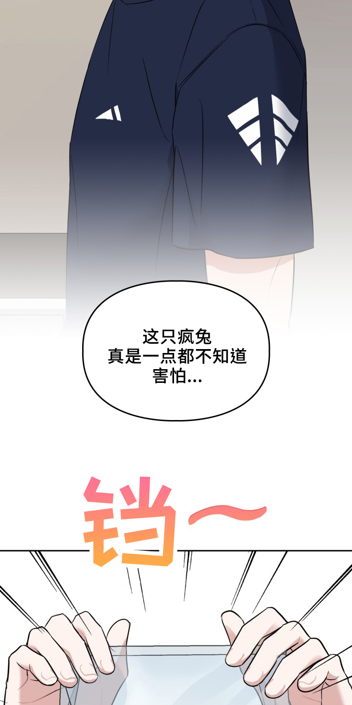 兽现文字漫画,第44章：逼迫2图