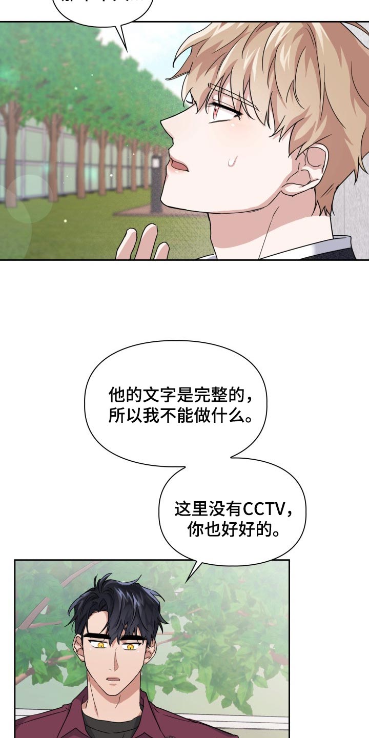 兽现文字漫画,第31章：没有任何责任2图