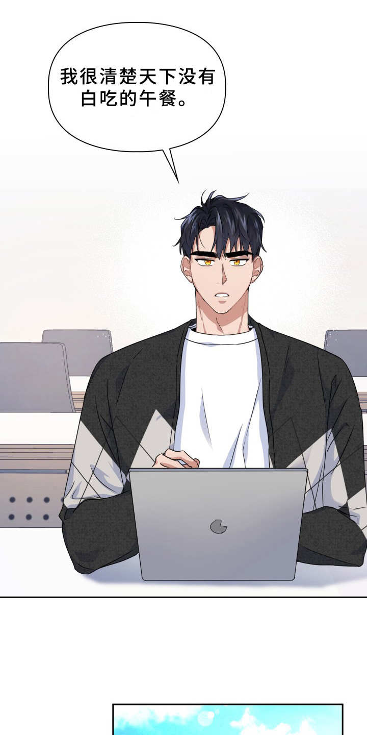 兽现文字漫画,第18章：工作5图