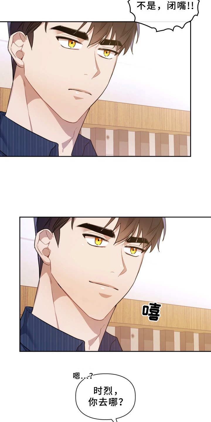 兽现文字漫画,第3章：刺痛感5图