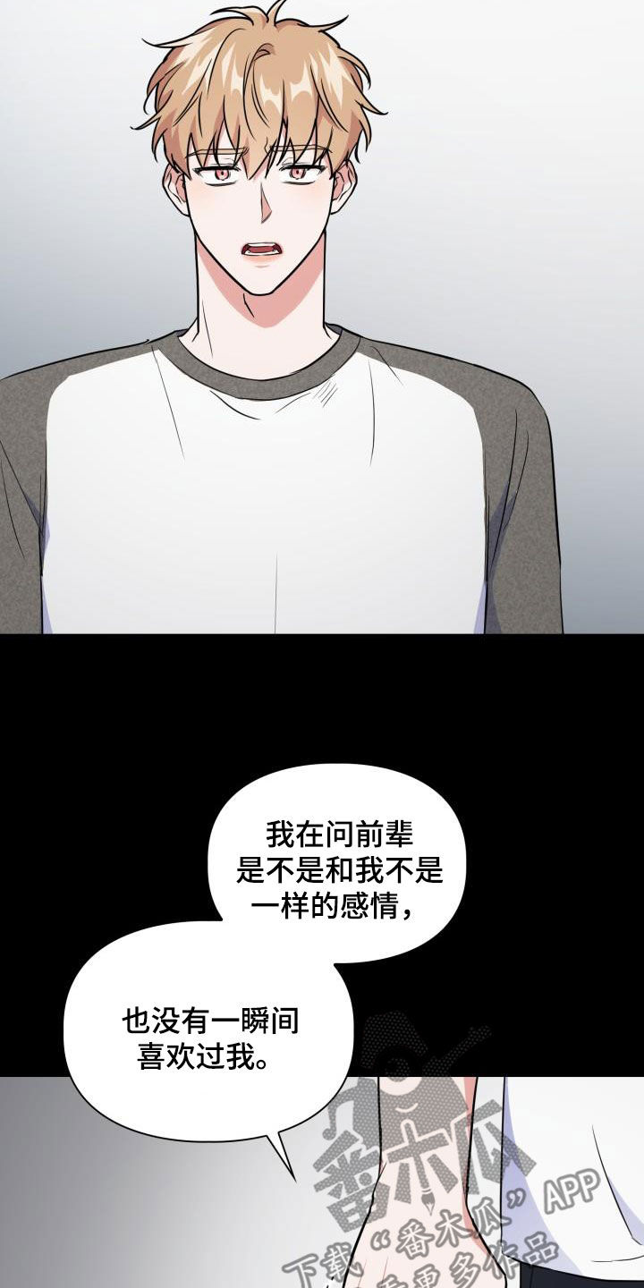 兽现文字漫画,第111章：【第二季】很重要2图