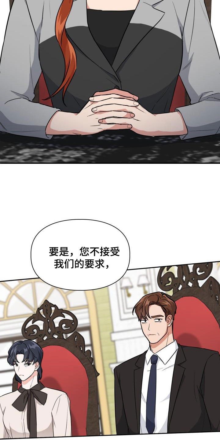 兽现文字漫画,第122章：【第二季】闹翻天4图