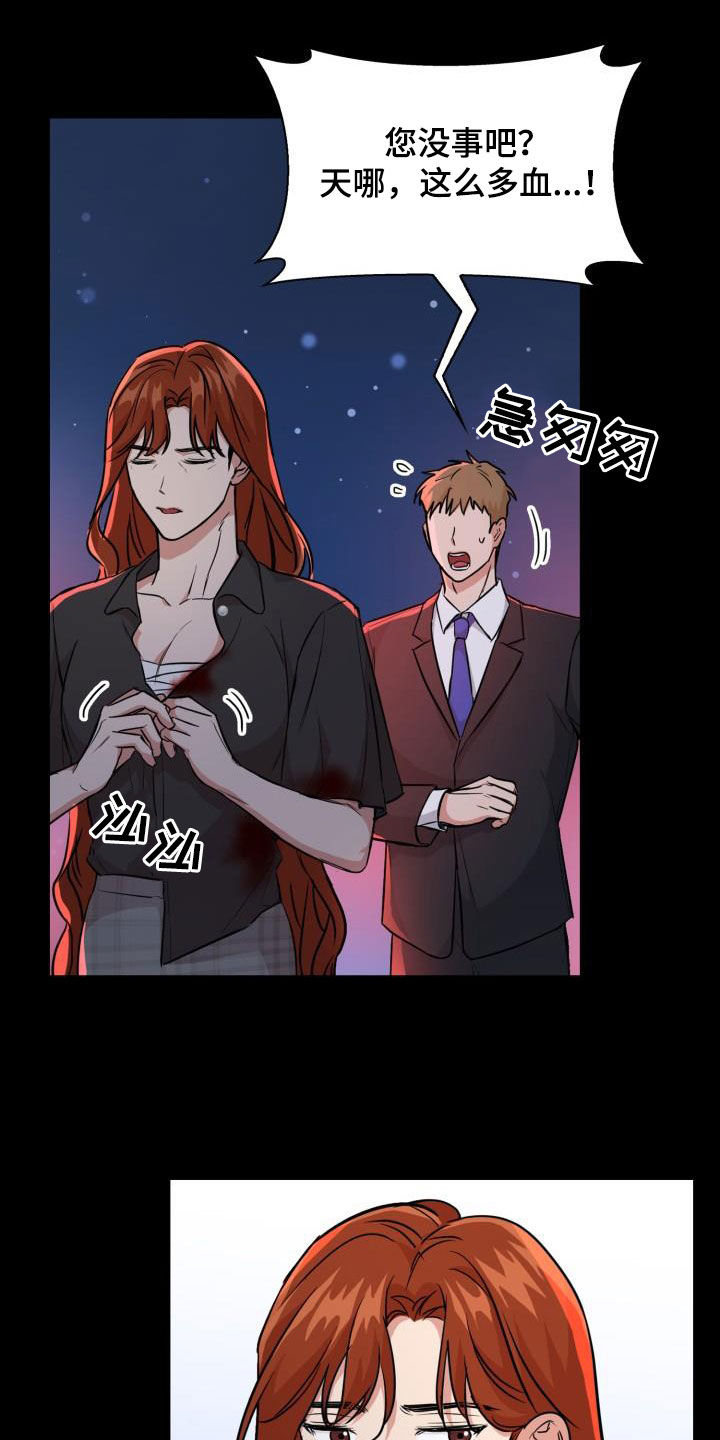 兽现文字漫画,第138章：【第二季】不是对手1图