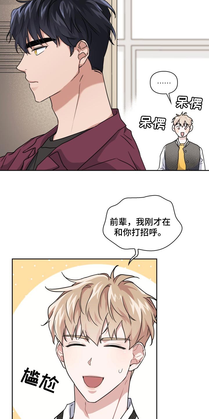 兽现文字漫画,第27章：刮伤3图