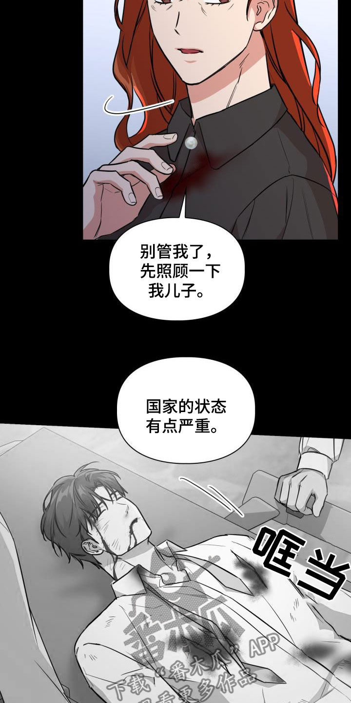 兽现文字漫画,第138章：【第二季】不是对手2图