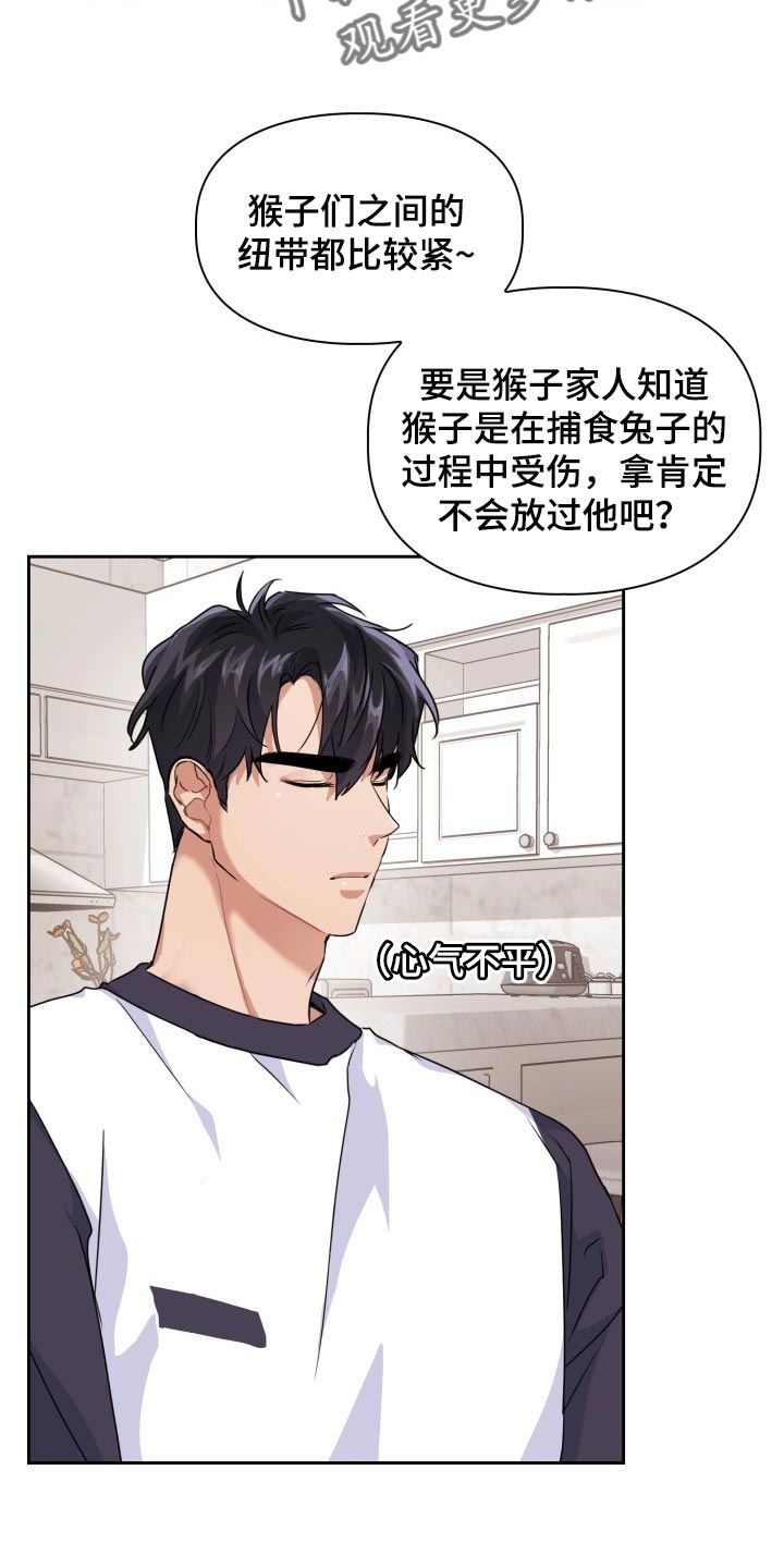 兽现文字漫画,第23章：跟我来2图
