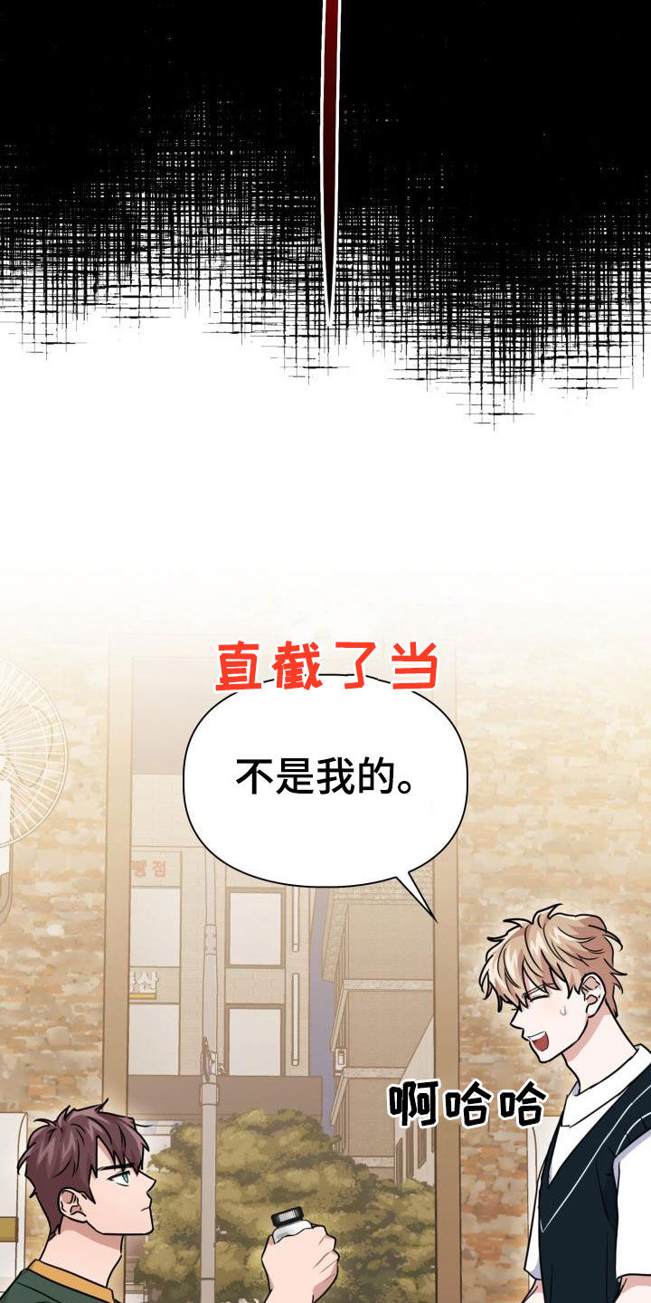 兽现文字漫画,第53章：谎言4图