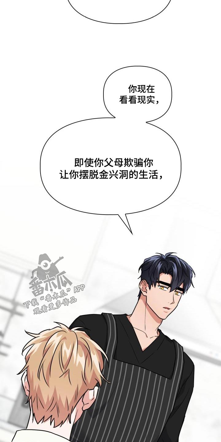 兽现文字漫画,第89章：【第二季】结构3图